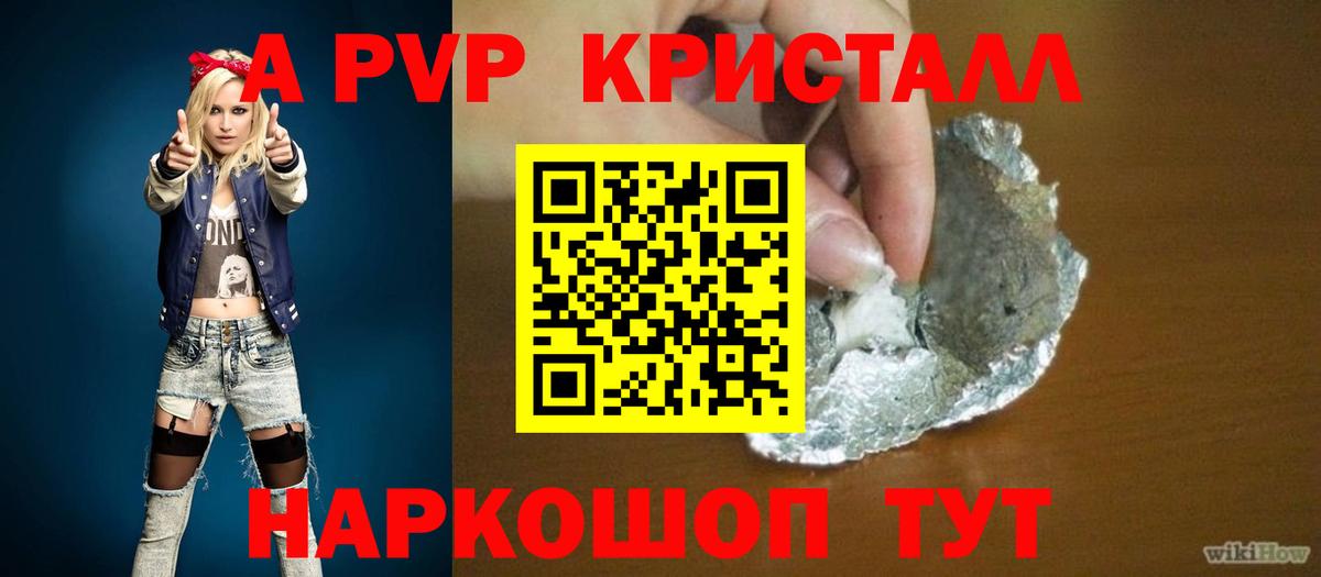 A-PVP мука  Вход с VPN  A PVP крисы CK  дарнет шоп  Миллерово  А ПВП СК 