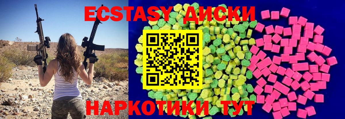 Ecstasy Punisher Миллерово