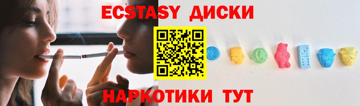 ЭКСТАЗИ 280 MDMA  гидра ссылки  Экстази  Миллерово  Вход с VPN 
