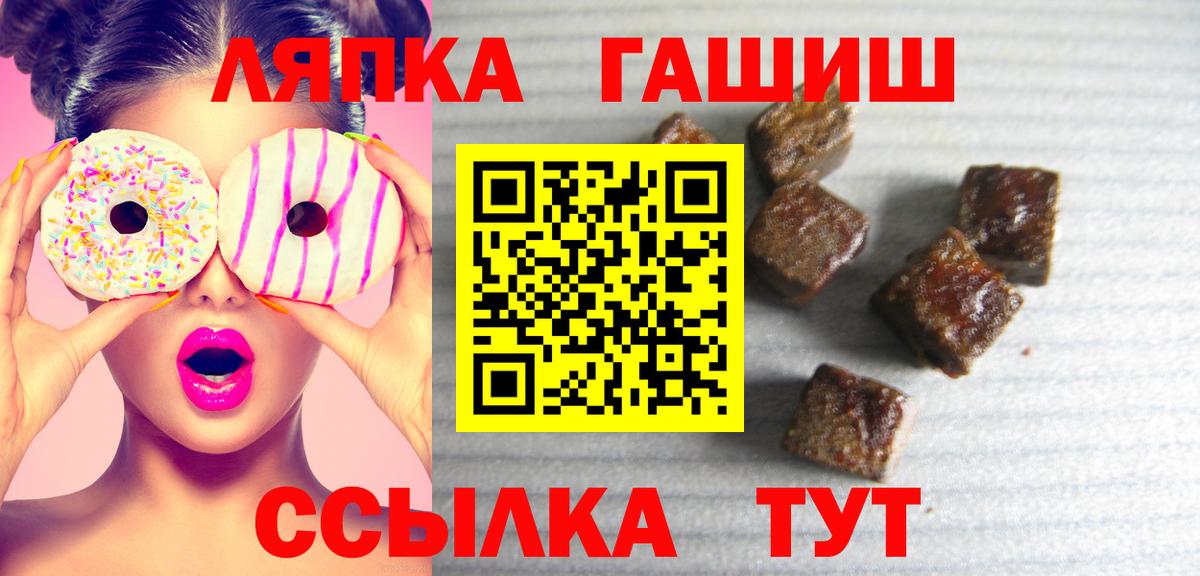 Миллерово  ГАШ гашик  ГАШ  Вход с VPN  ГАШ Cannabis 