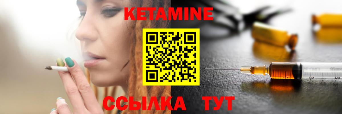 КЕТАМИН ketamine  Кетамин VHQ  Вход с VPN  Миллерово 