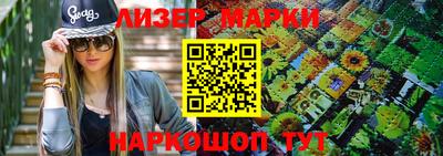 марки nbome Гусь-Хрустальный