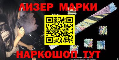 марки nbome Гусь-Хрустальный