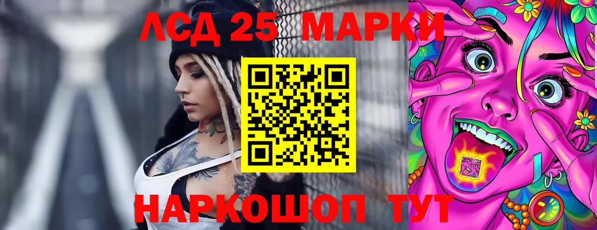 Лсд 25 экстази кислота Миллерово