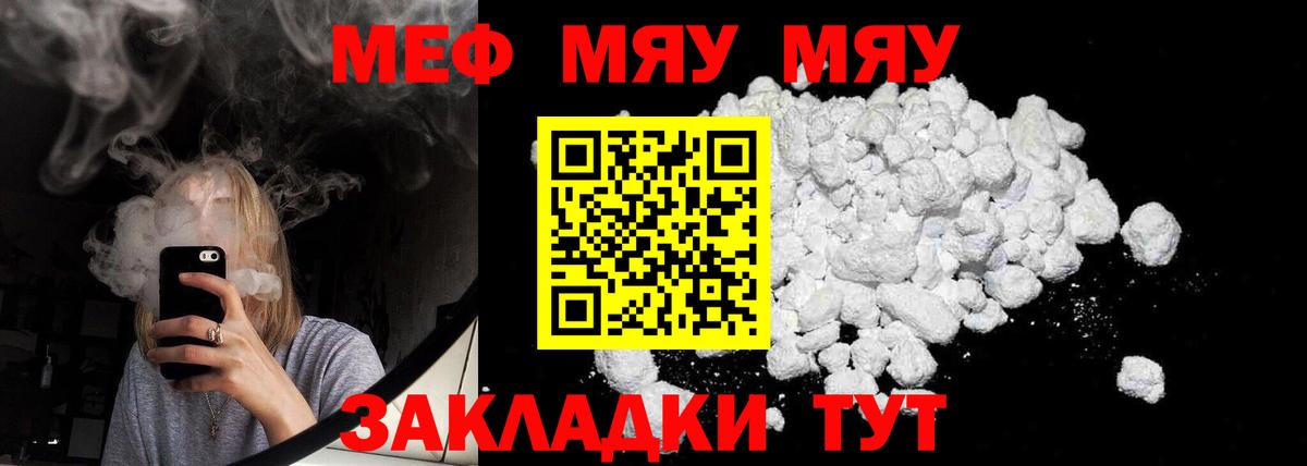 Мефедрон  Вход с VPN  Миллерово  Меф VHQ 