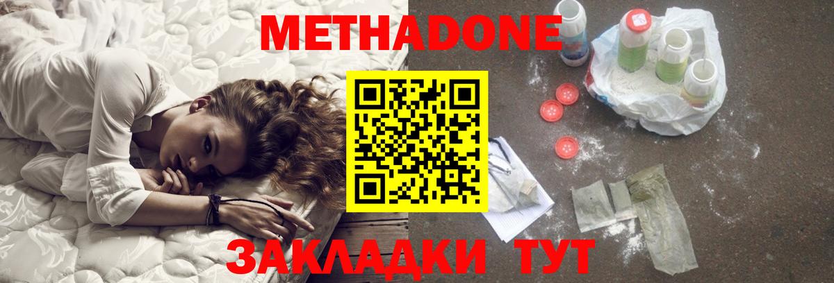 Метадон VHQ  Вход с VPN  Миллерово  МЕТАДОН белоснежный 