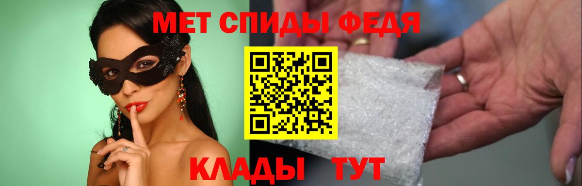 Миллерово  МЕТАМФЕТАМИН мет  Первитин  Вход с VPN 