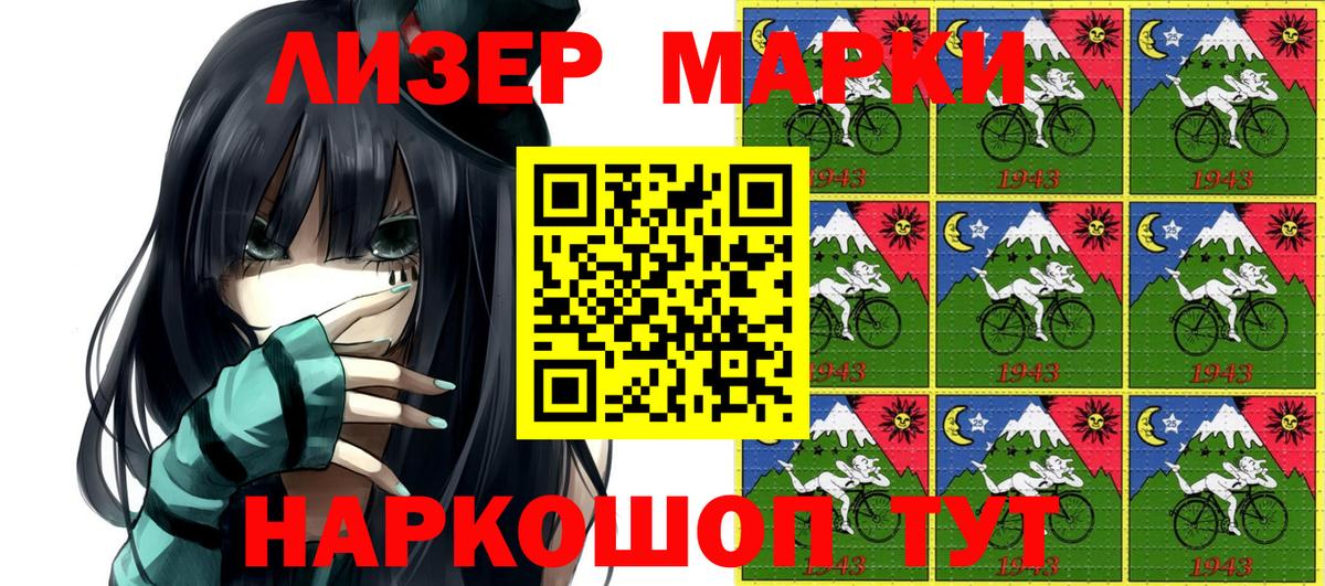 Миллерово  Марки NBOMe 1500мкг  Вход с VPN 