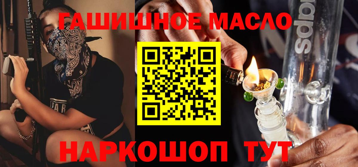 Миллерово  ТГК THC oil  Вход с VPN  ТГК THC oil 
