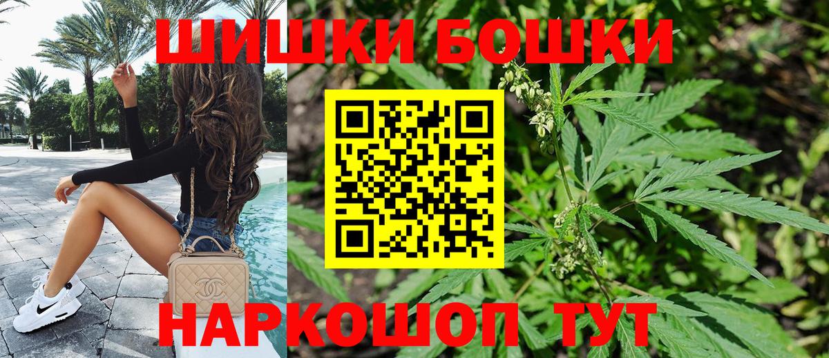 Миллерово  Шишки марихуана LSD WEED  Вход с VPN  Каннабис Bruce Banner 